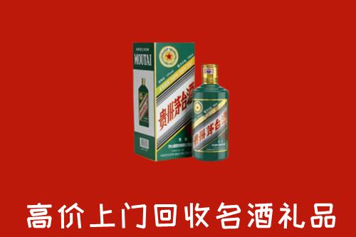 浪卡子县回收五星茅台酒