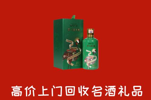 浪卡子县回收出口茅台酒