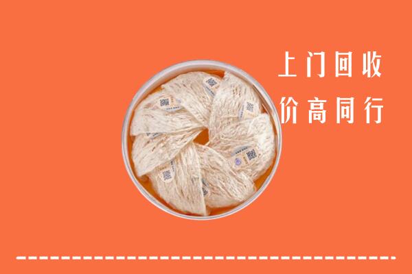 浪卡子县回收燕窝