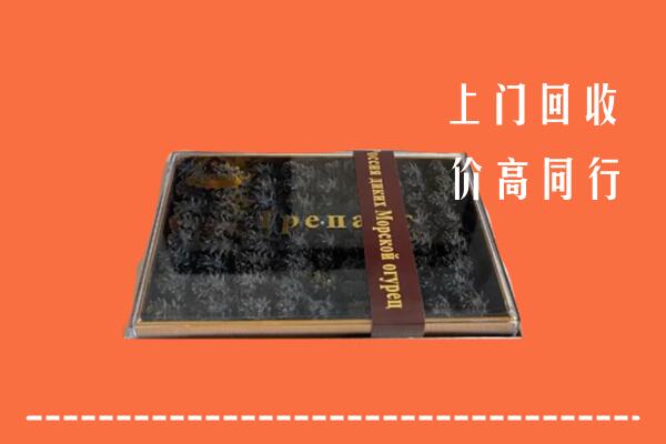 浪卡子县回收礼盒海参